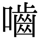 MJ008740